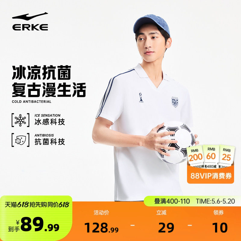 鸿星尔克短袖男2026夏季新款男士复古足球polo衫足球冰感运动