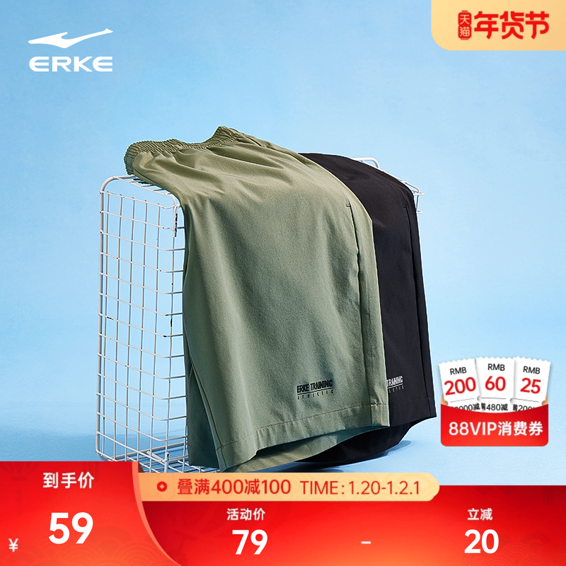 鸿星尔克运动短裤男士夏季健身速干裤薄款训练透气男子跑步短裤子,运动服/休闲服装,运动中长裤／短裤,淘宝优惠券,粉丝福利购,淘宝优惠卷