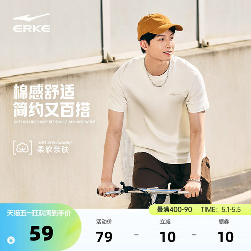 erke/鸿星尔克短袖t恤男
