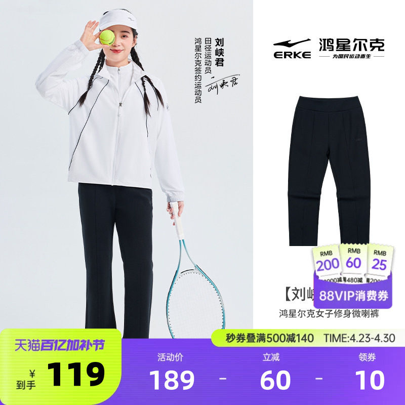 刘峡君同款鸿星尔克微喇裤女士运动裤黑色修身直筒长裤女休闲女裤