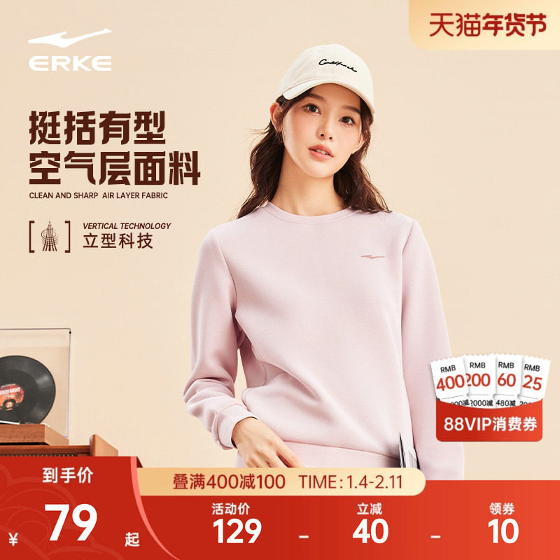 鸿星尔克卫衣女冬季女士运动服圆领加绒长袖套头上衣休闲女装衣服