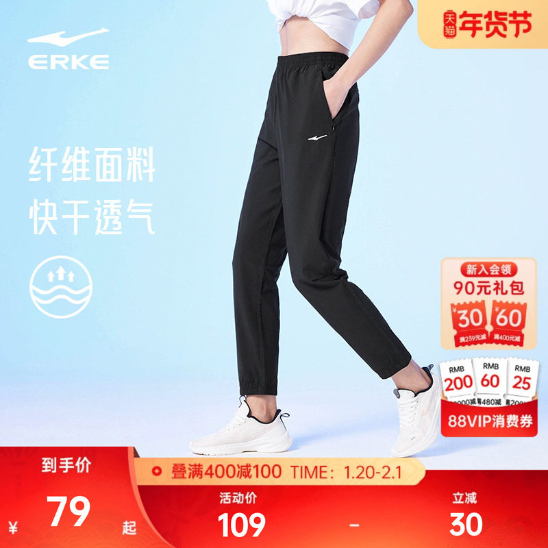 鸿星尔克运动裤女款夏季新款速干裤女士轻薄透气跑步裤子运动女裤,运动服/休闲服装,运动长裤,淘宝优惠券,粉丝福利购,淘宝优惠卷