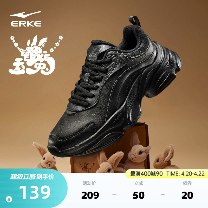 鸿星尔克玉兔女鞋运动鞋夏季新款休闲鞋黑色鞋子厚底增高老爹鞋女