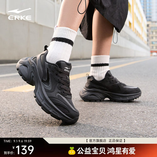 鸿星尔克雀跃运动鞋新款女鞋透气秋季鞋子软底增高休闲鞋老爹鞋