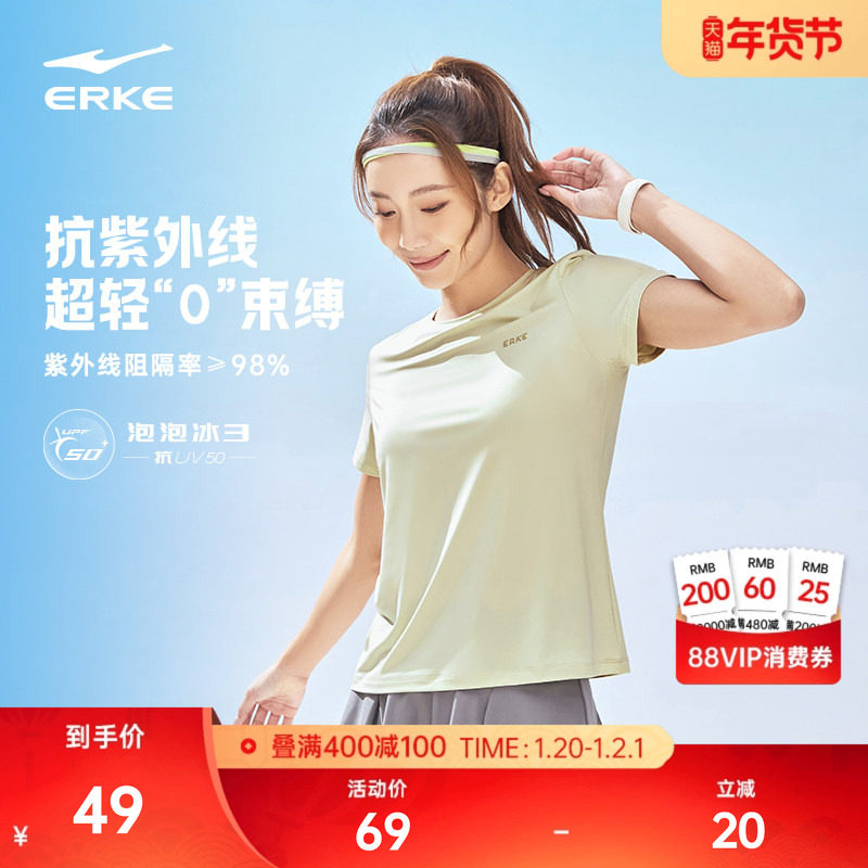 鸿星尔克短袖t恤女夏季女士羽毛球瑜伽运动防晒半袖上衣女装体恤,运动服/休闲服装,运动T恤,淘宝优惠券,粉丝福利购,淘宝优惠卷