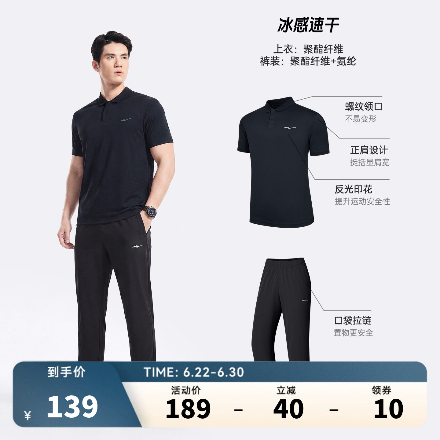 erke/鸿星尔克运动套装男
