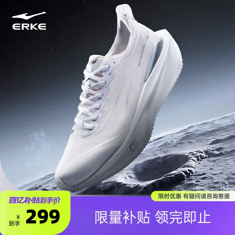 鸿星尔克绝尘5跑步鞋夏季减震男鞋无板竞训运动鞋男专业竞速跑鞋