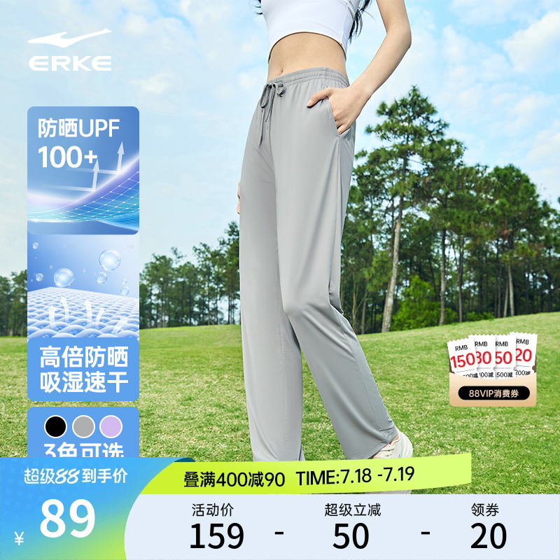 鸿星尔克防晒裤女夏季新款女士冰丝薄款裤子女款运动裤透气休闲裤