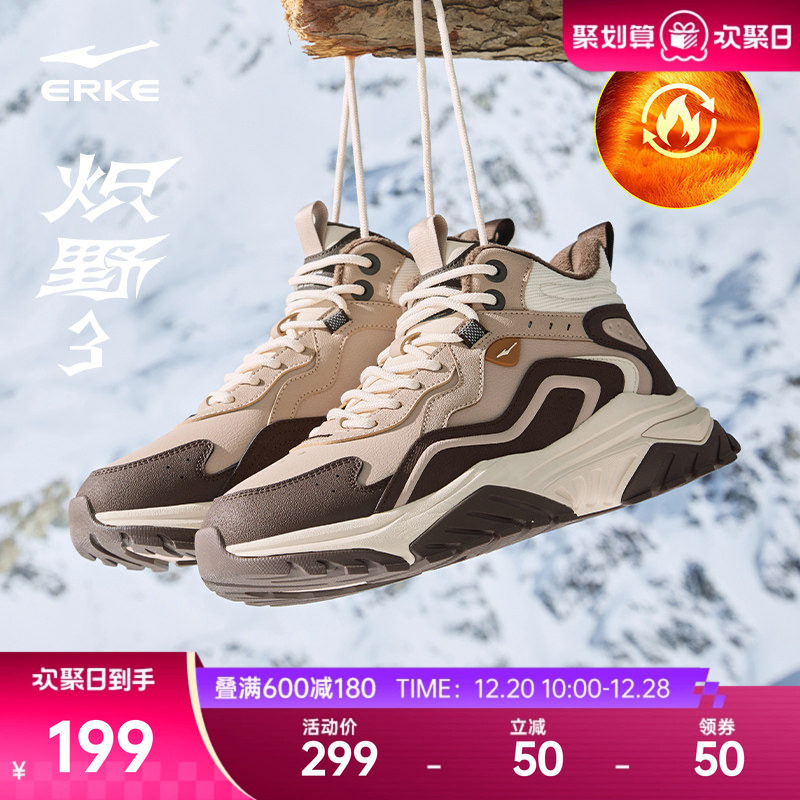 炽野3鸿星尔克男鞋冬季高帮棉鞋防滑保暖休闲鞋加厚雪地靴运动鞋