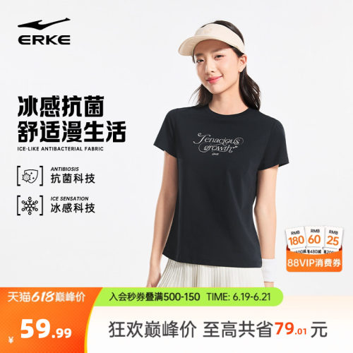 erke/鸿星尔克短袖T恤女款