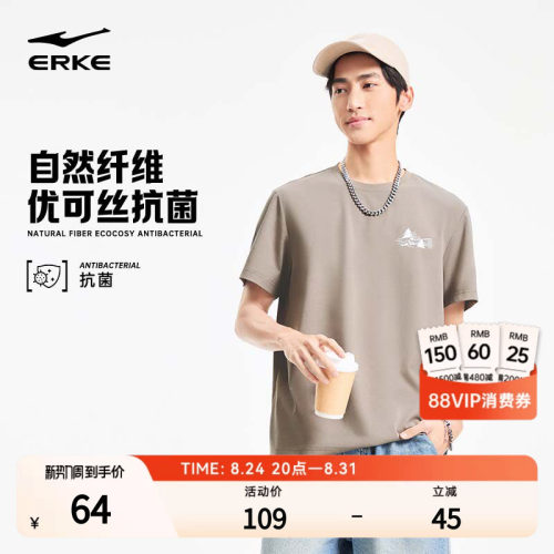 erke/鸿星尔克短袖T恤男款
