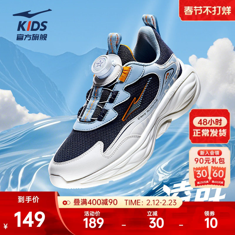 凌跃3鸿星尔克童鞋儿童运动鞋冬季新款鞋子男童跑鞋轻便跑步鞋