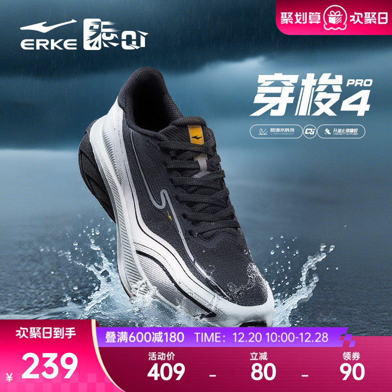 穿梭4pro鸿星尔克黑色跑步鞋男士