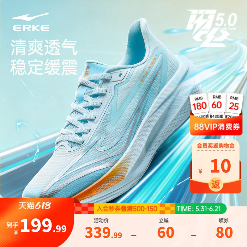闪电5|鸿星尔克跑步鞋夏季新款网面透气运动鞋减震软底轻便跑鞋男