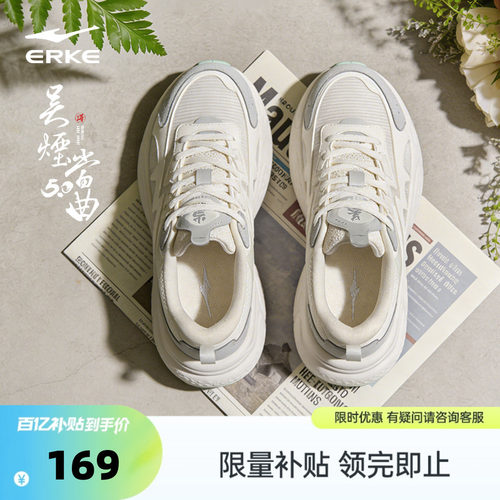 鸿星尔克吴烟当曲5女鞋