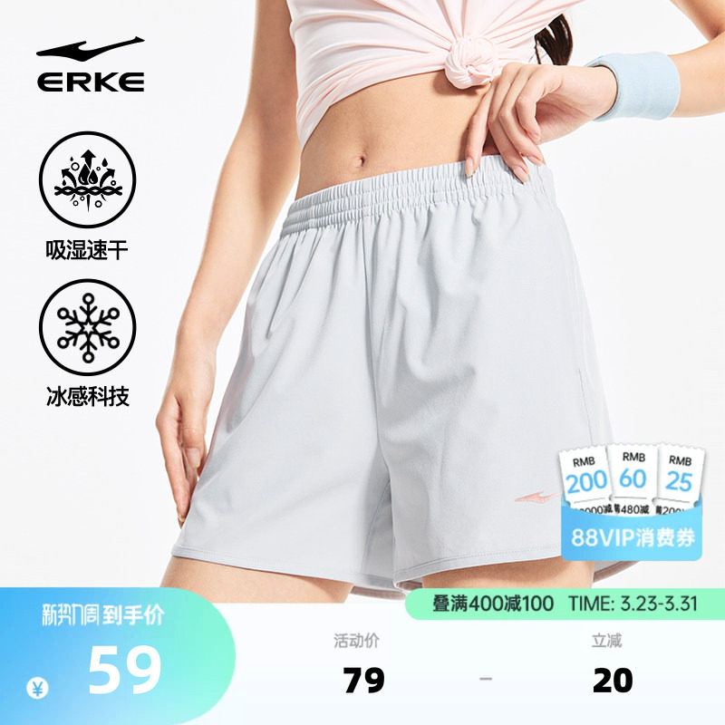 鸿星尔克速干裤女夏季新款女士冰感透气短裤羽毛球跑步瑜伽运动裤