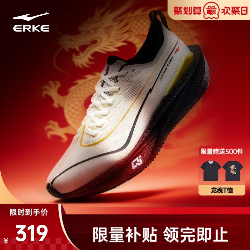 鸿星尔克绝尘5跑步鞋丨新款无板训练跑鞋男鞋专业减震回弹运动鞋