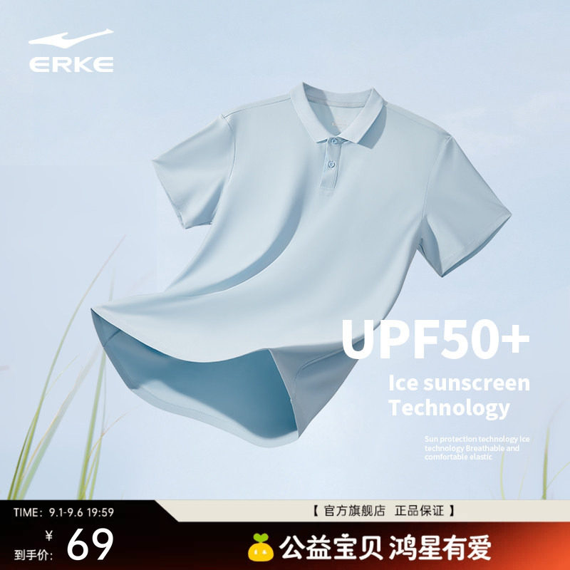 erke/鸿星尔克速干polo衫男款图片