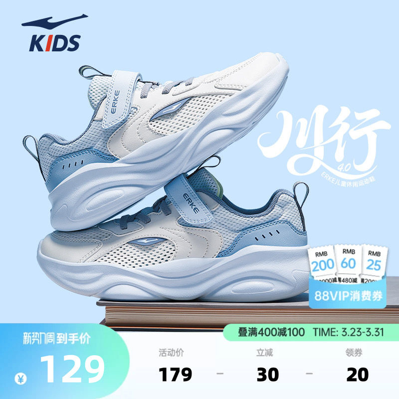 川行鸿星尔克童鞋夏季新款网面鞋子男童运动鞋透气跑鞋轻便儿童鞋