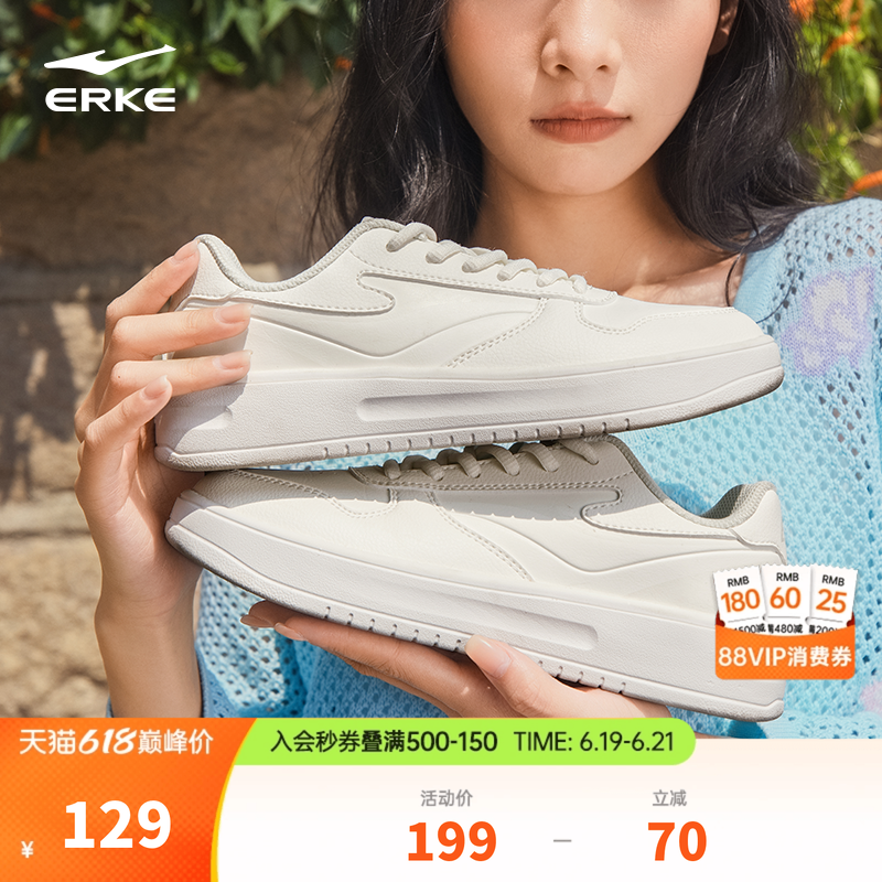 鸿星尔克板鞋小白鞋女鞋夏季新款鞋子厚底学生休闲鞋轻便运动鞋女