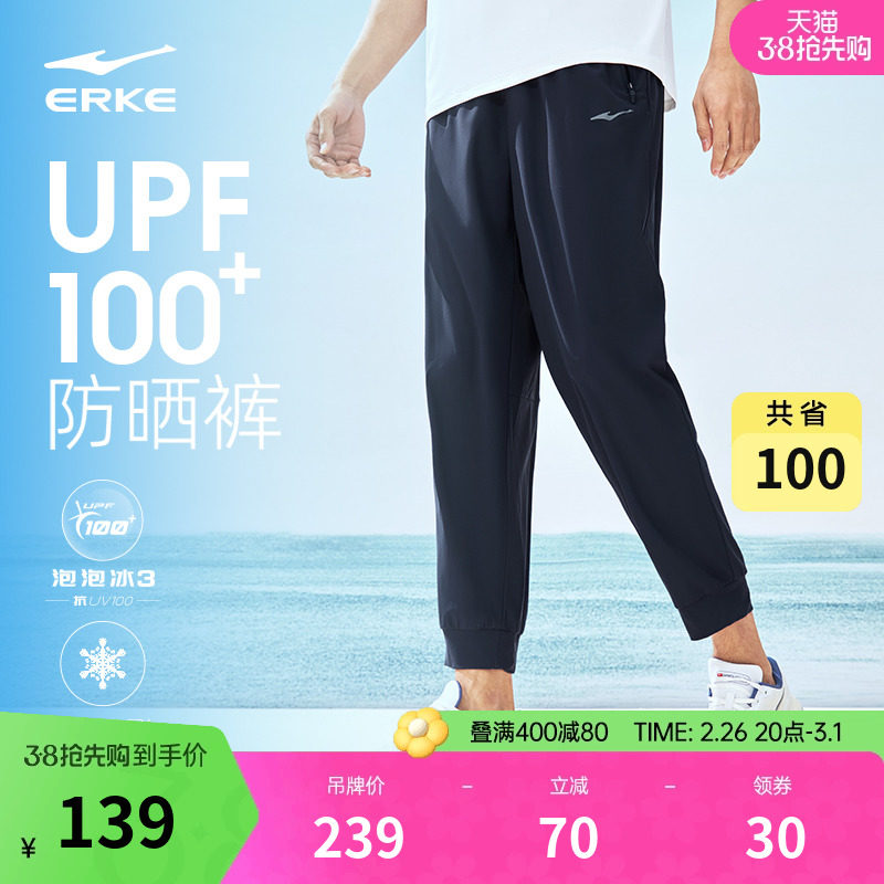 鸿星尔克运动裤男士2025春季冰感速干透气束脚长裤防晒裤UPF100+