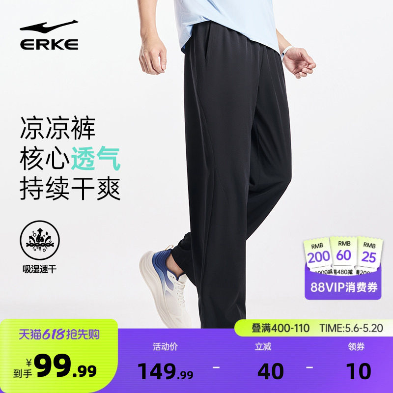 鸿星尔克透气裤子男款夏季新款男士运动速干裤男生薄款休闲裤男裤