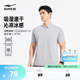 新款 2026夏季 男士 运动速干冰丝短袖 鸿鸿星尔克polo衫 t恤男装 男款