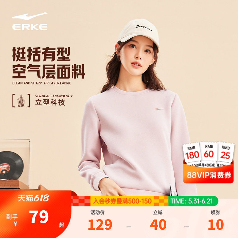 鸿星尔克卫衣女春季新款女士运动服圆领长袖套头上衣休闲女装衣服