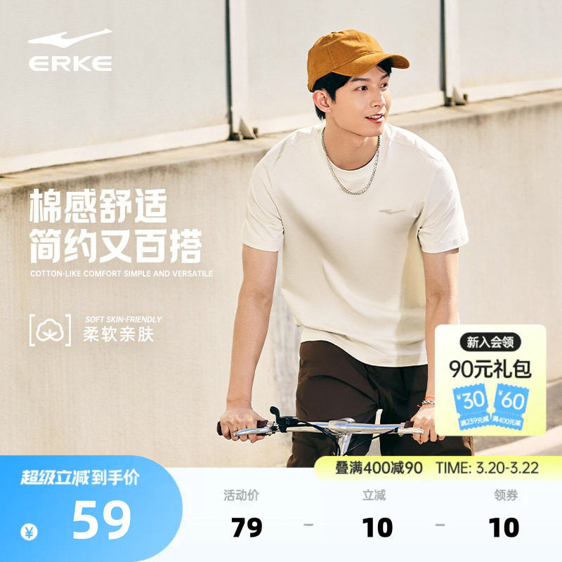 鸿星尔克短袖男款2026夏季新款男士男生纯棉运动t恤半袖男装上衣