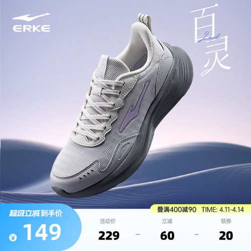 百灵鸿星尔克女跑鞋减震回弹轻便