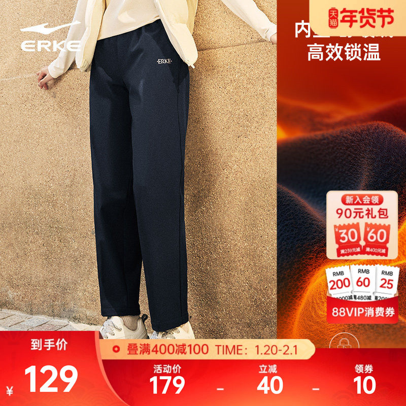 鸿星尔克加绒运动长裤女冬季新款女士加厚长裤防风休闲裤直筒裤子,运动服/休闲服装,运动长裤,淘宝优惠券,粉丝福利购,淘宝优惠卷
