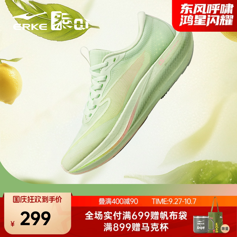 极风2PLUS|鸿星尔克跑步鞋专业体测女运动鞋学生中考场地训练跑鞋
