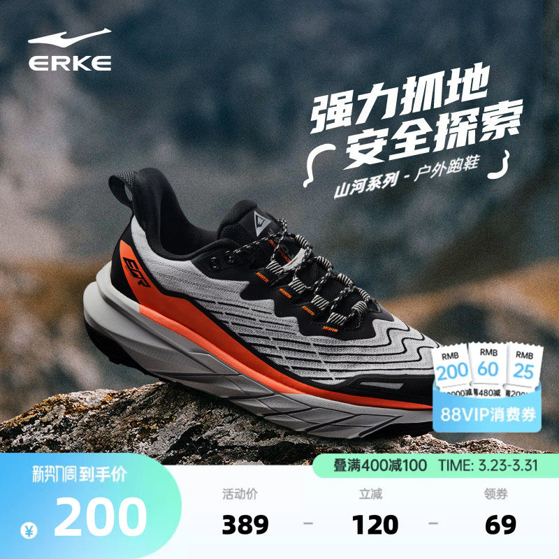 鸿星尔克户外登山鞋减震跑步鞋女纵横SP夏季徒步防滑越野鞋男鞋子