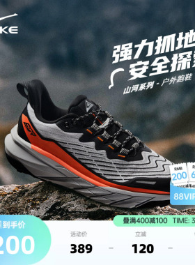 鸿星尔克户外登山鞋减震跑步鞋女纵横SP夏季徒步防滑越野鞋男鞋子