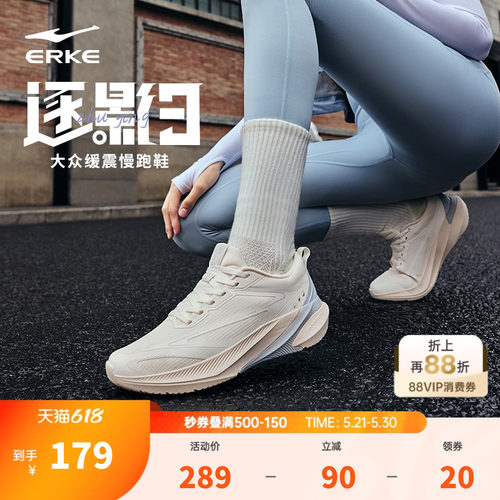 鸿星尔克逐影3跑步鞋女夏季新款轻便耐磨运动鞋减震软底跑鞋女鞋