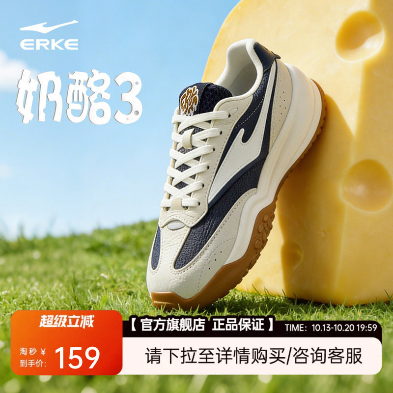 鸿星尔克奶酪3|男鞋运动鞋秋季新款...