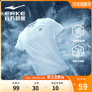 鸿星尔克短袖2022夏季男半袖透气运动冰丝健身速干上衣跑步T恤男