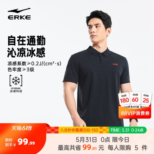erke/鸿星尔克运动polo衫男