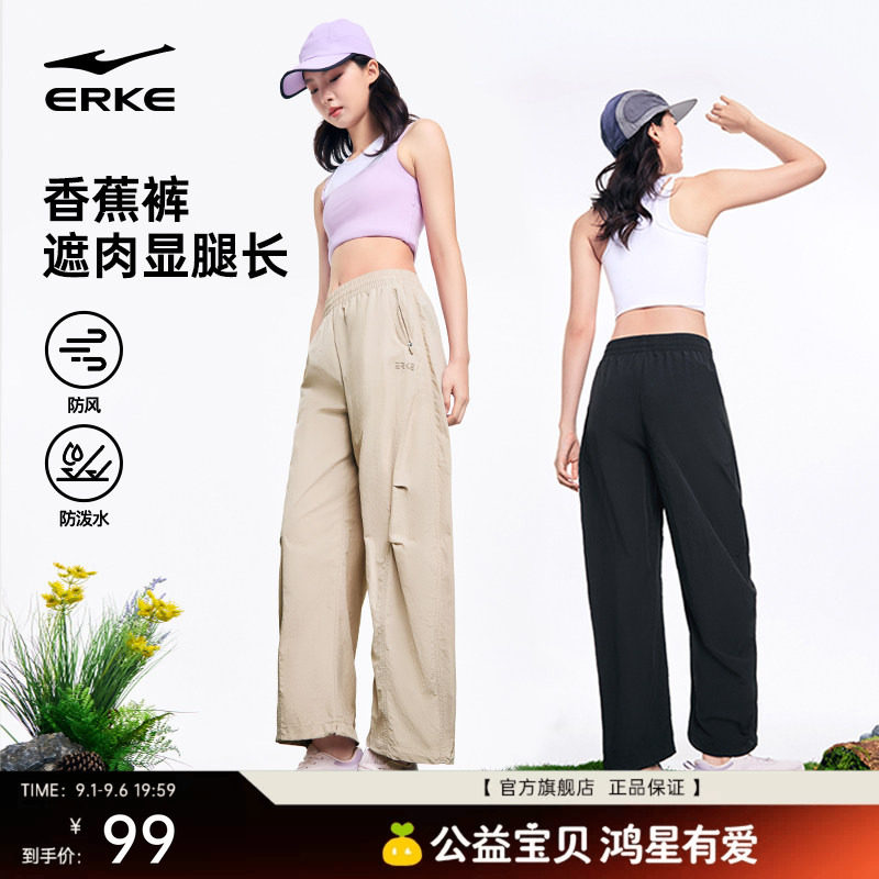 刘峡君同款鸿星尔克香蕉裤女款弯刀裤夏季新款女士休闲裤子运动裤图片
