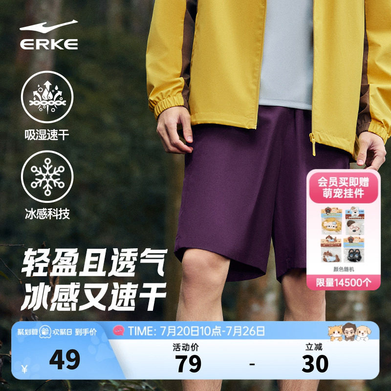 鸿星尔克运动短裤夏季新款男士户外紫色冰丝速干裤子溯溪透气男裤