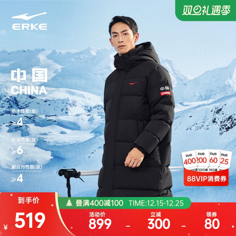 erke/鸿星尔克长款羽绒服男款