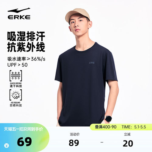 erke/鸿星尔克运动速干衣男