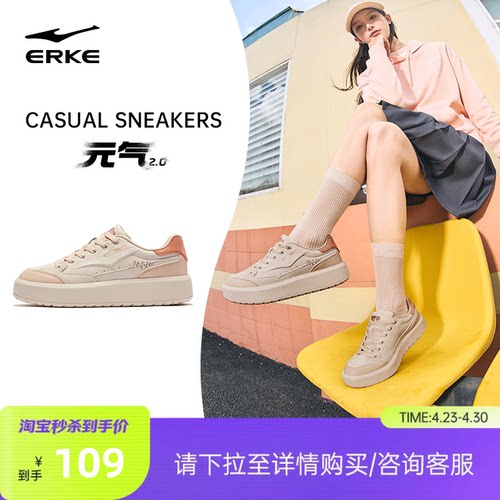 元气鸿星尔克女款厚底增高板鞋