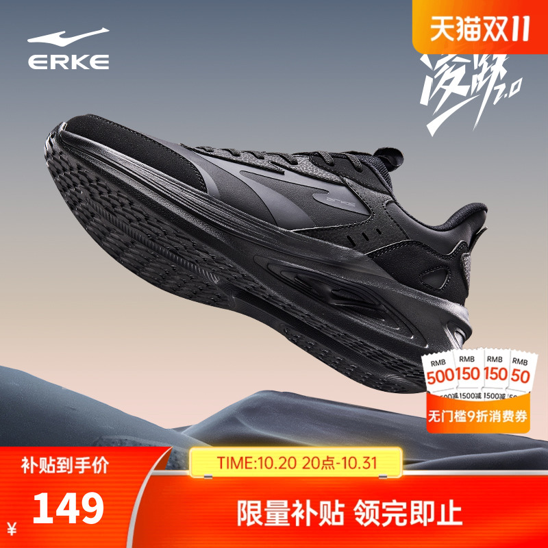 鸿星尔克减震跑步鞋爸爸运动鞋