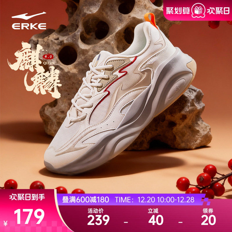 鸿星尔克麒麟4国潮男鞋老爹鞋