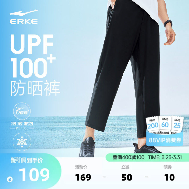 鸿星尔克冰丝防晒长裤新款运动裤夏季裤子男士速干裤透气直筒男裤