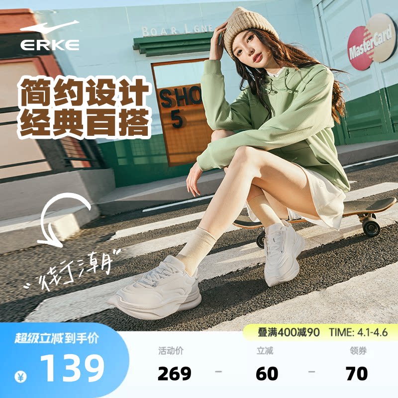 酥糖鸿星尔克板鞋女鞋夏季新款鞋子厚底增高运动鞋学生百搭老爹鞋