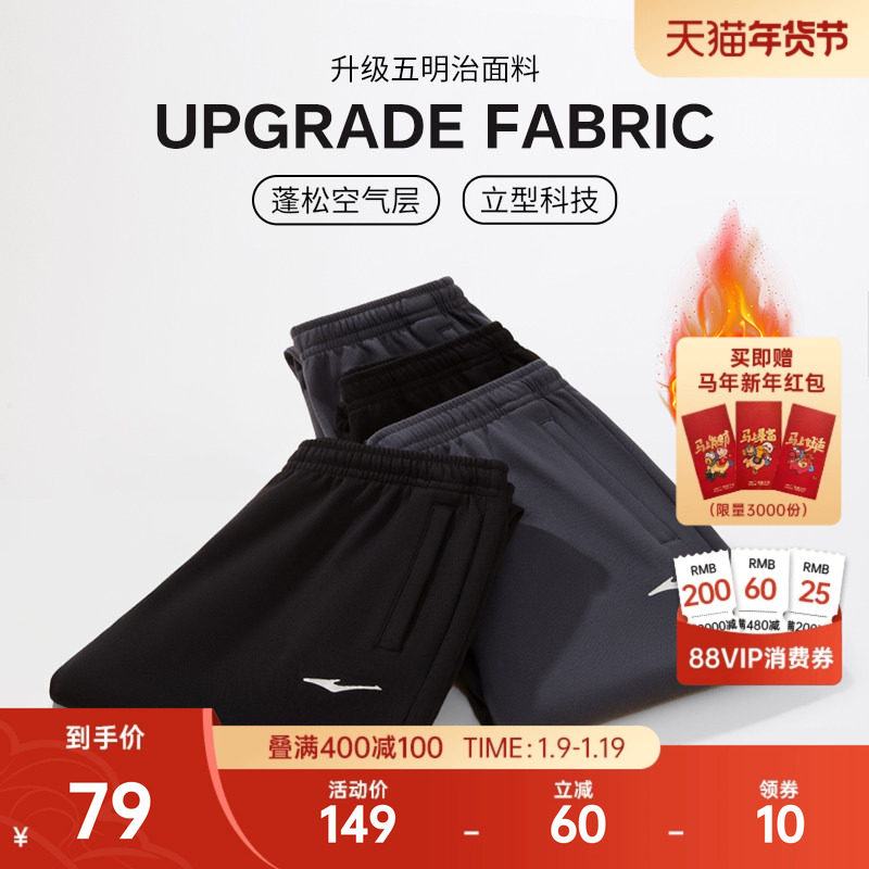 鸿星尔克运动裤男士冬季卫裤加厚男裤男生裤子直筒长裤加绒休闲裤