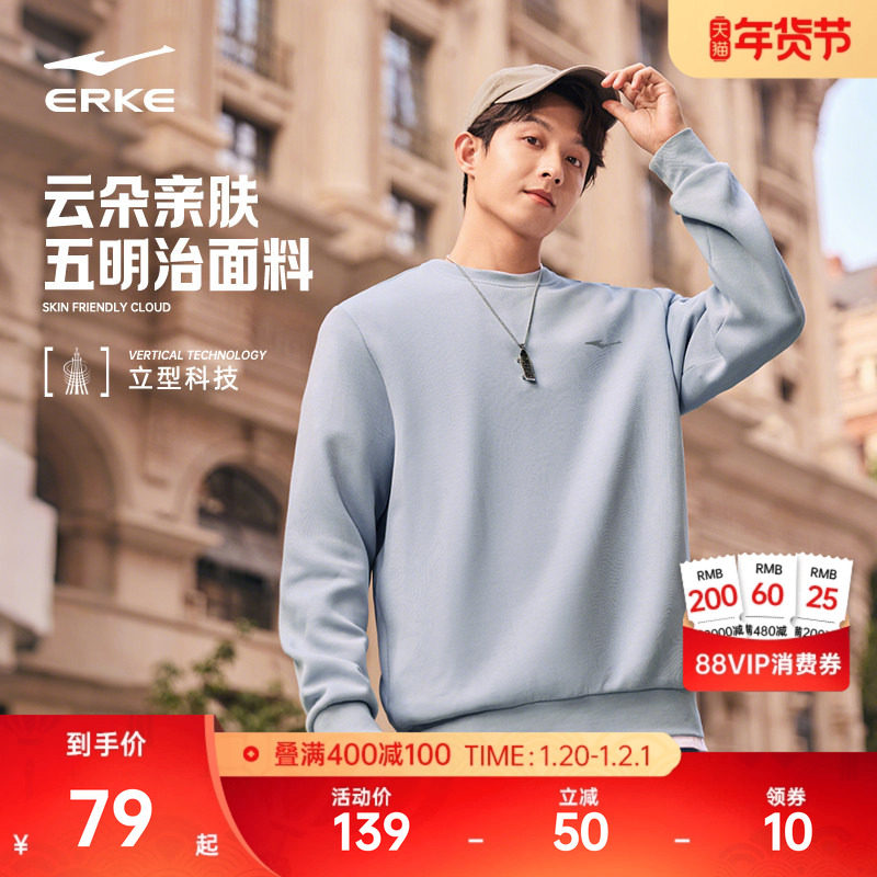 鸿星尔克加绒卫衣男冬季新款男士男生青少年加厚运动圆领长袖上衣