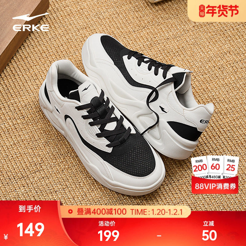 云来鸿星尔克板鞋冬季鞋子网面透气男鞋百搭休闲鞋学生黑白运动鞋,运动鞋new,板鞋,淘宝优惠券,粉丝福利购,淘宝优惠卷